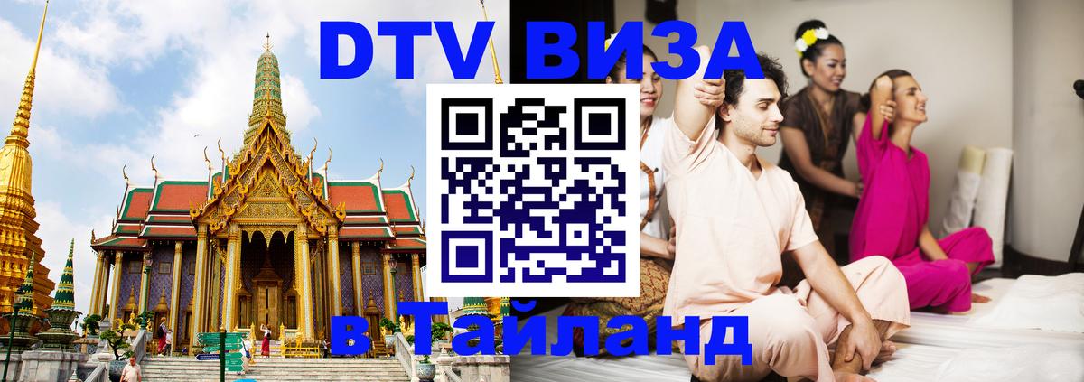 Сколько стоит DTV виза — актуальные цены, оформление даже без документов - Ханой  03.10.2025 